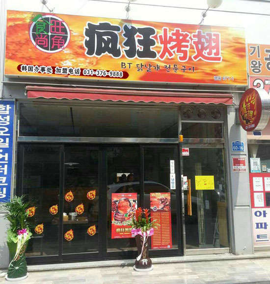 薛城培训烧烤